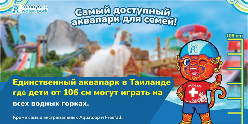Самый доступный семейный аквапарк для детей ростом от 106 сантиметров